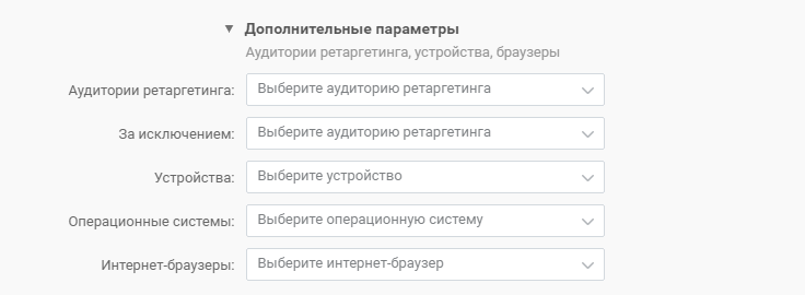 Пример выбора аудитории в рекламной кампании в Вконтакте
